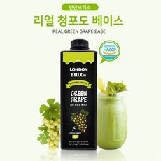 런던브릭스청포도