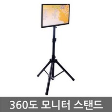 모니터회전받침