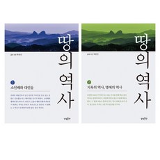 박종인의땅의역사