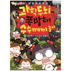 장사잘하는책