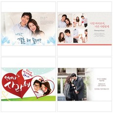 스케치북프로포즈