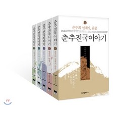 공자춘추책
