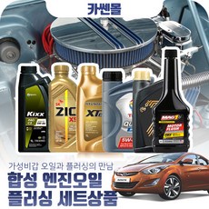 아반떼md미션오일
