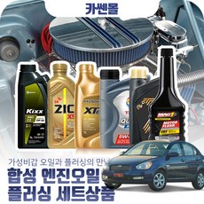 현대엔진플러싱