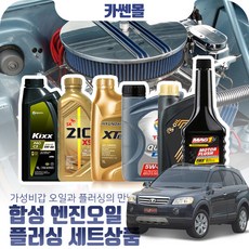 윈스톰미션오일