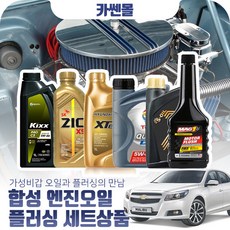 말리부디젤미션오일