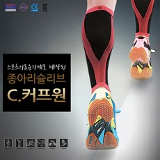 포윈종아리슬리브