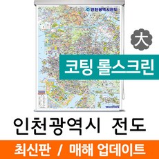 인천광역시지도