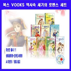 역사를만든여왕리더십