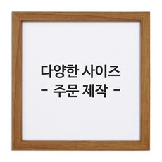 아트홀릭 보석십자수 전용 액자 AT-관80 진브라운, 02.아크릴판(구성품) 30X40cm