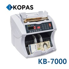 지폐계수기 KB-7000 100%국산 돈세는 기계 간편조작 은행납품