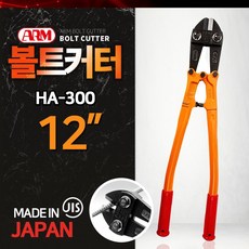 헥토르ha-300
