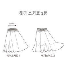원단싸 패턴 ] PATTERN 헤더 롱스커트 2종(1set)_ 372 패턴지