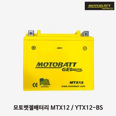 모토뱃 오토바이 젤배터리 TX12 YTX12-BS