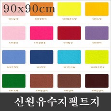 펠트유수지