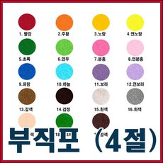 펠트융