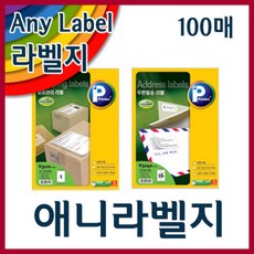 애니라벨지(100매)/ 물류관리/우편발송, 화일인덱스라벨07.V3440(24칸)