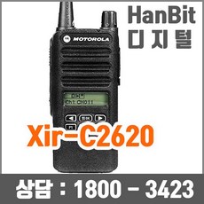 xirc2620배터리