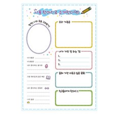 자기소개ppt템플릿