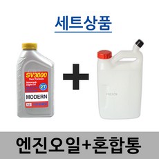 극동 국산 세트상품 엔진오일+국산혼합통 전기톱 엔진톱 오토바이