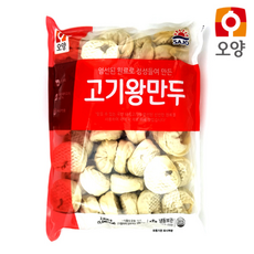 산동왕만두