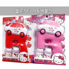 키티비눗방울