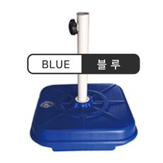 도레미파라솔 <<[국산] 물통형 파라솔받침대, 물통[청사각형]