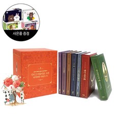 인디고아름다운고전리커버북7권