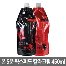 본코스메틱 퍼펙트퓨전 오징어먹물 5분 퀵스피드 컬라크림 염색약 1제 450ml + 2제 450ml, 흑색, 1세트
