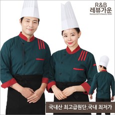 쿡가운칠부조리복