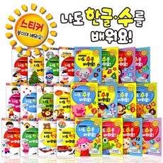 한글용사아이야스티커