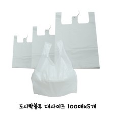 [가온누리코리아] 넓고 튼튼한 도시락봉투 대 100매x5개, 본상품선택