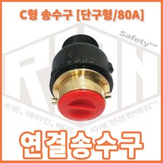 연결송수구명판