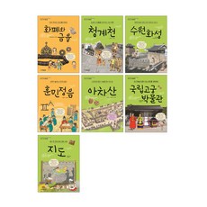 신나는교과체험학습세트