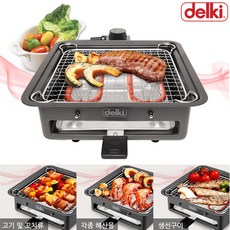 델키 미니직화그릴 DKO-321, 델키 DKO-321