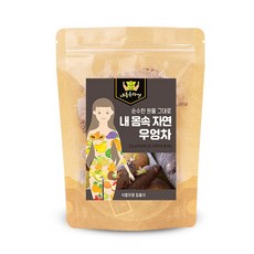 자연허브조은우엉차