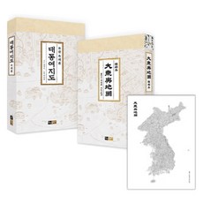 대동여지도