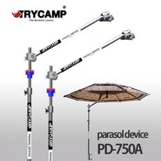 트라이캠프 PD-750A파라솔각도조절기.타격봉으로 빠른설치가능.할인판매!!