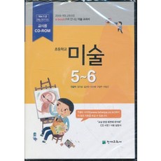 6학년미술교과서