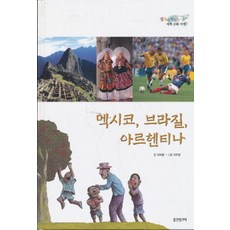 생각이열리는세계문화여행
