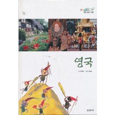 생각이열리는세계문화여행