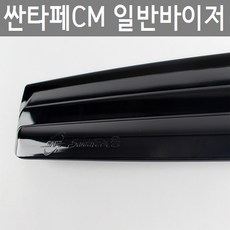 뉴싼타페cm나이스뷰