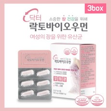 셀티바프로바이오틱스우먼