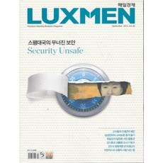 럭스맨luxmen구독