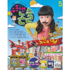 우등생논술