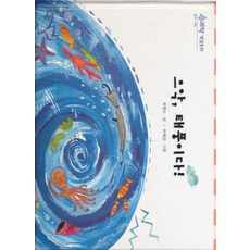 수과학개념동화