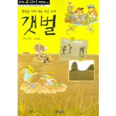 신나는교과서체험학습