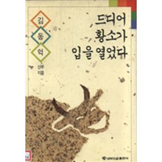 엘리트북 드디어 황소가 입을 열었다