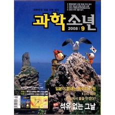 과학소년구독22일