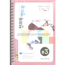 중3전과목모의고사